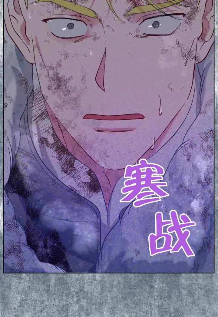 为附身者的特惠 - 第91话 - 第65张图