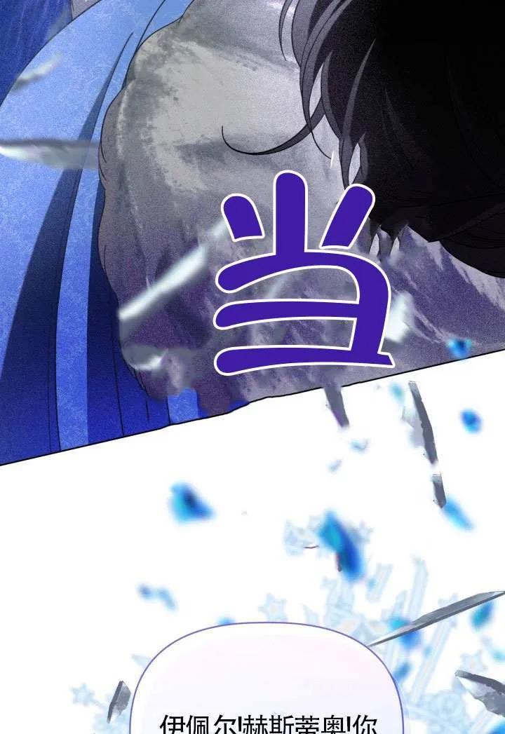 为附身者的特惠 - 第91话 - 第72张图