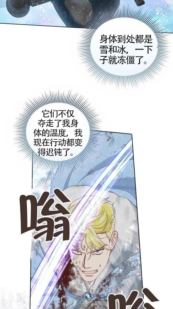 为附身者的特惠 - 第91话 - 第62张图