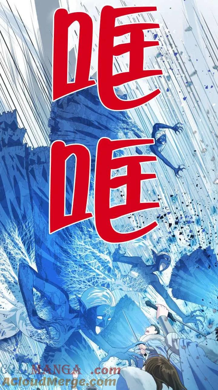 为附身者的特惠 - 第91话 - 第55张图