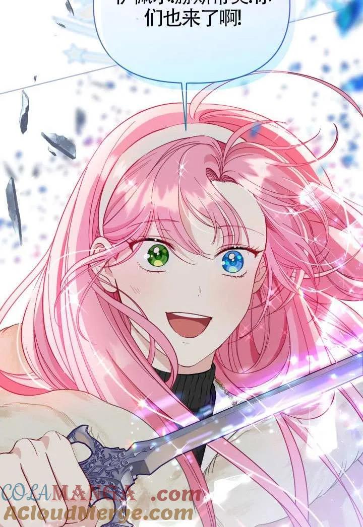 为附身者的特惠 - 第91话 - 第73张图