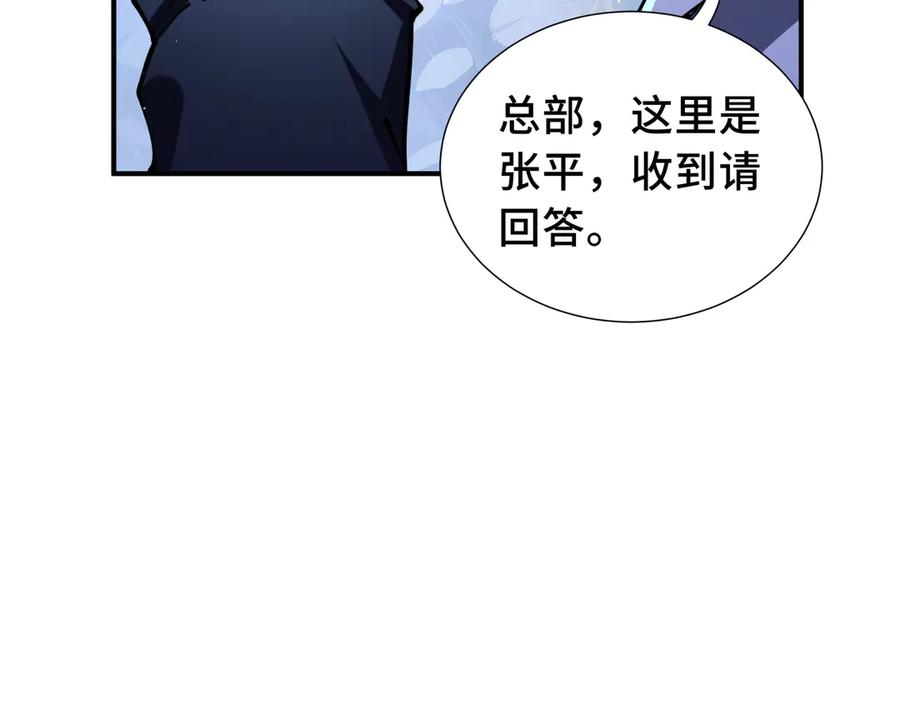 《我契约了我自己》第52话 生生不息 第26页