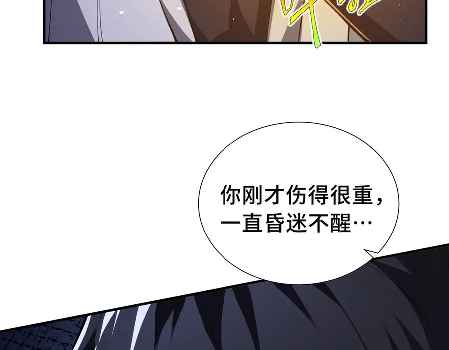 《我契约了我自己》第52话 生生不息 第15页