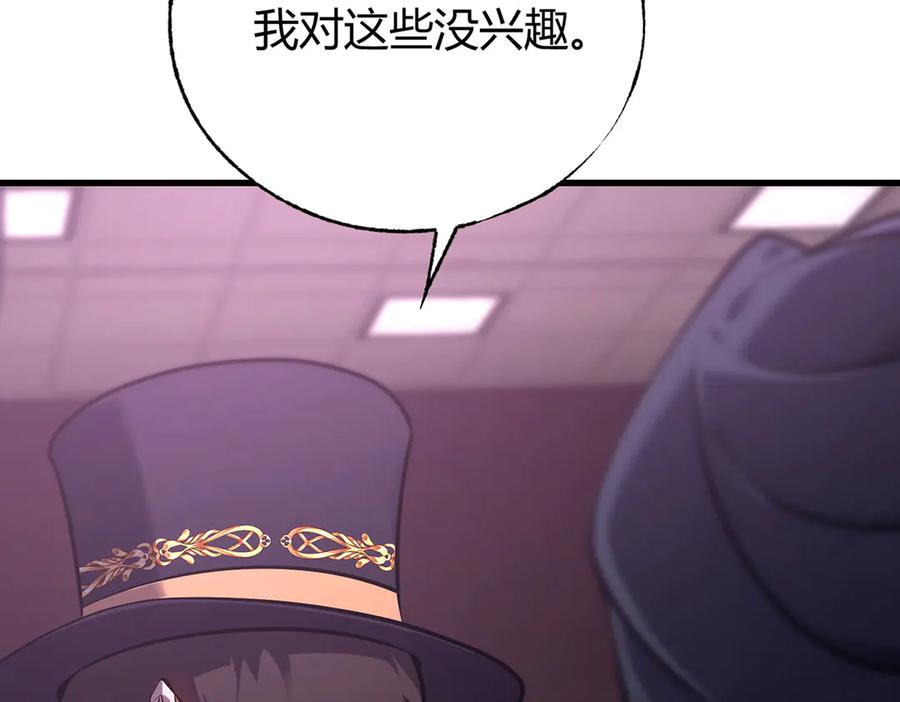 我，最强BOSS - 56 - 第46张图