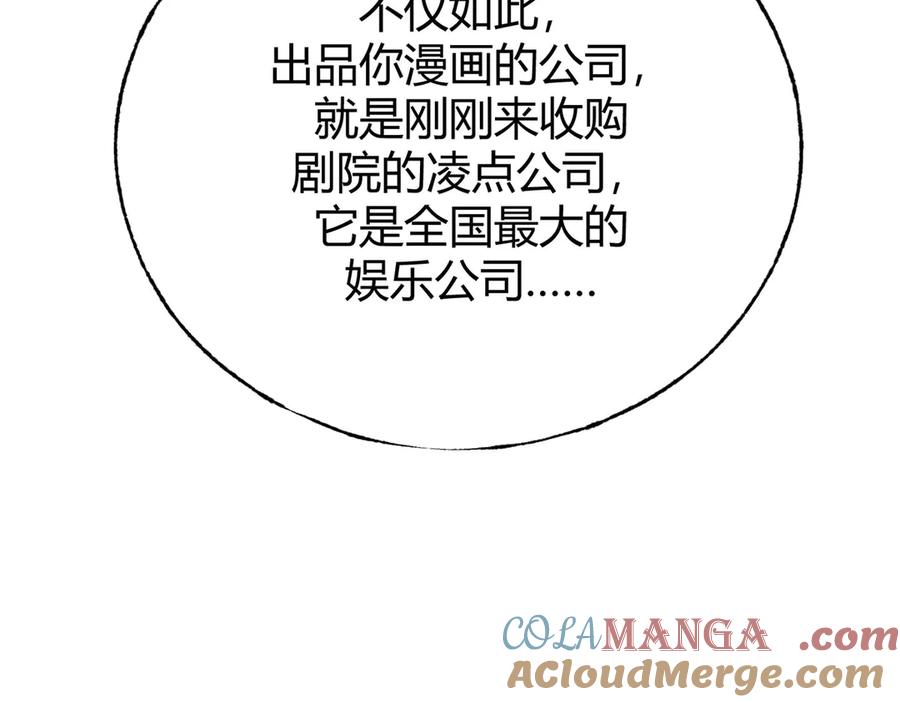 我，最强BOSS - 56 - 第73张图