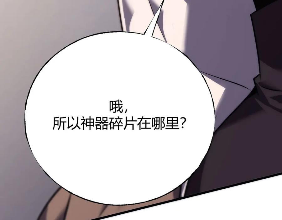 我，最强BOSS - 56 - 第78张图