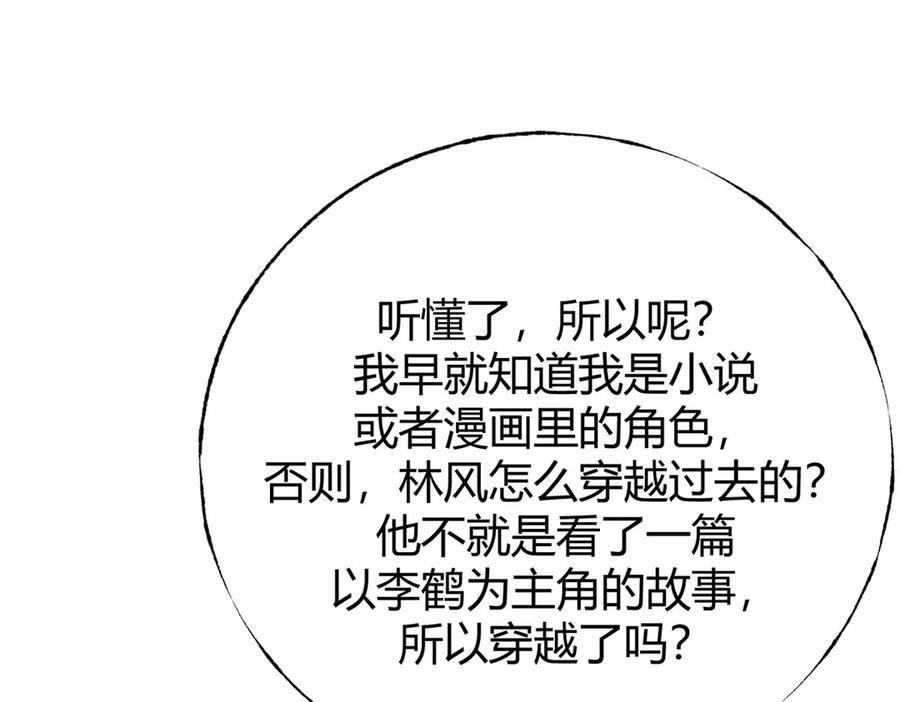 我，最强BOSS - 56 - 第87张图