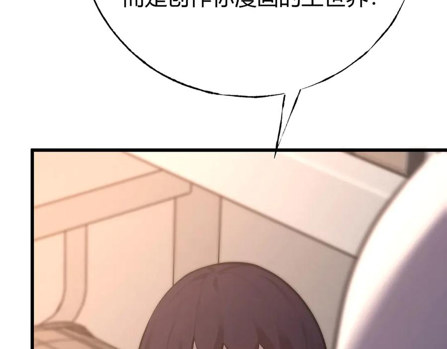 我，最强BOSS - 56 - 第70张图