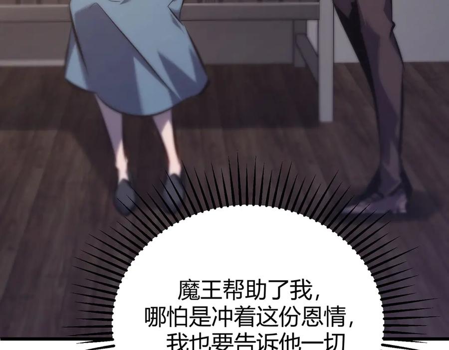 我，最强BOSS - 56 - 第66张图