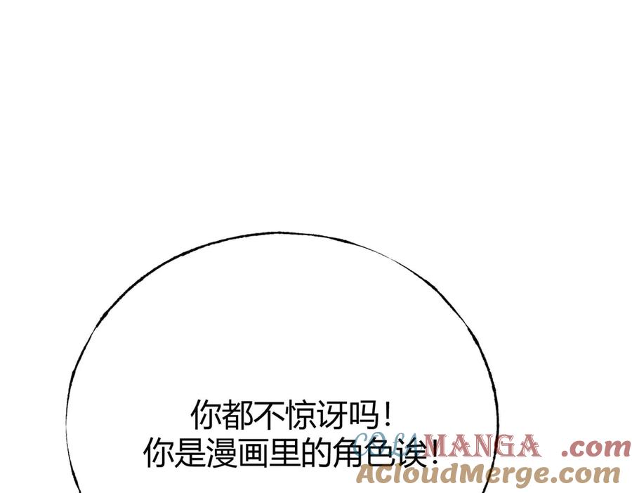 我，最强BOSS - 56 - 第81张图