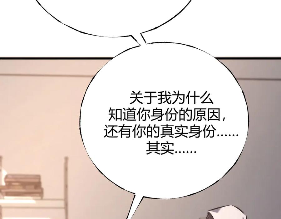 我，最强BOSS - 56 - 第63张图