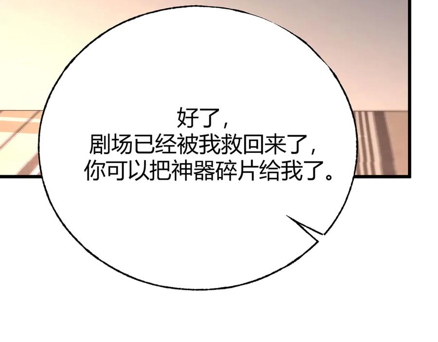 我，最强BOSS - 56 - 第60张图