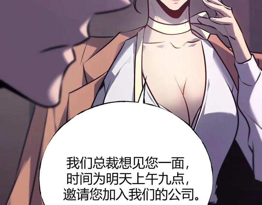 我，最强BOSS - 56 - 第42张图