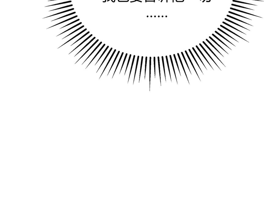 我，最强BOSS - 56 - 第67张图