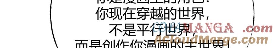 我，最强BOSS - 56 - 第69张图