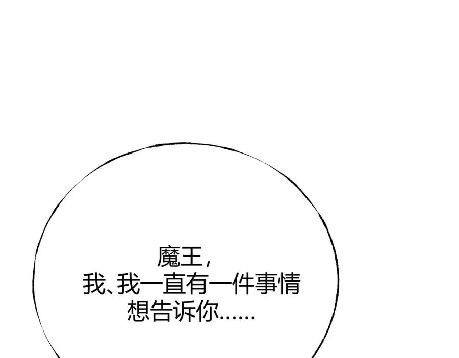 我，最强BOSS - 56 - 第62张图