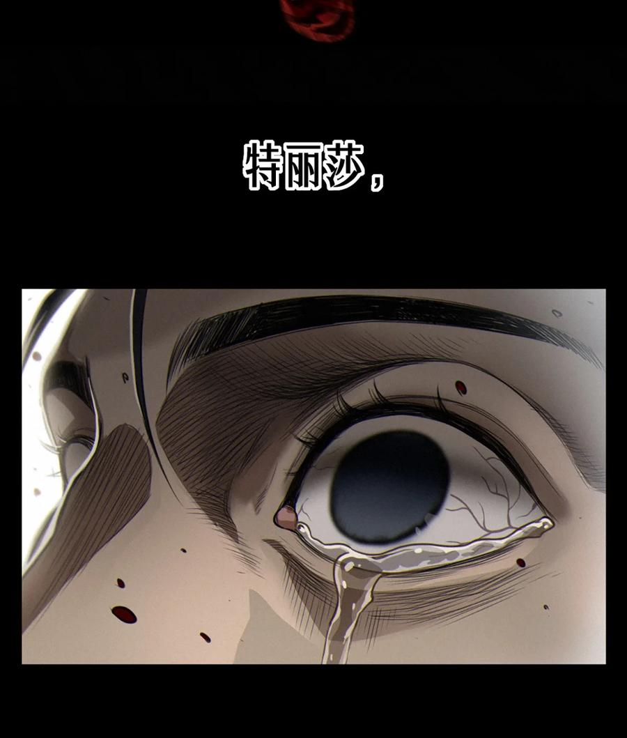 灵笼 · 月魁传 36话 致命一拳（下） 第80页