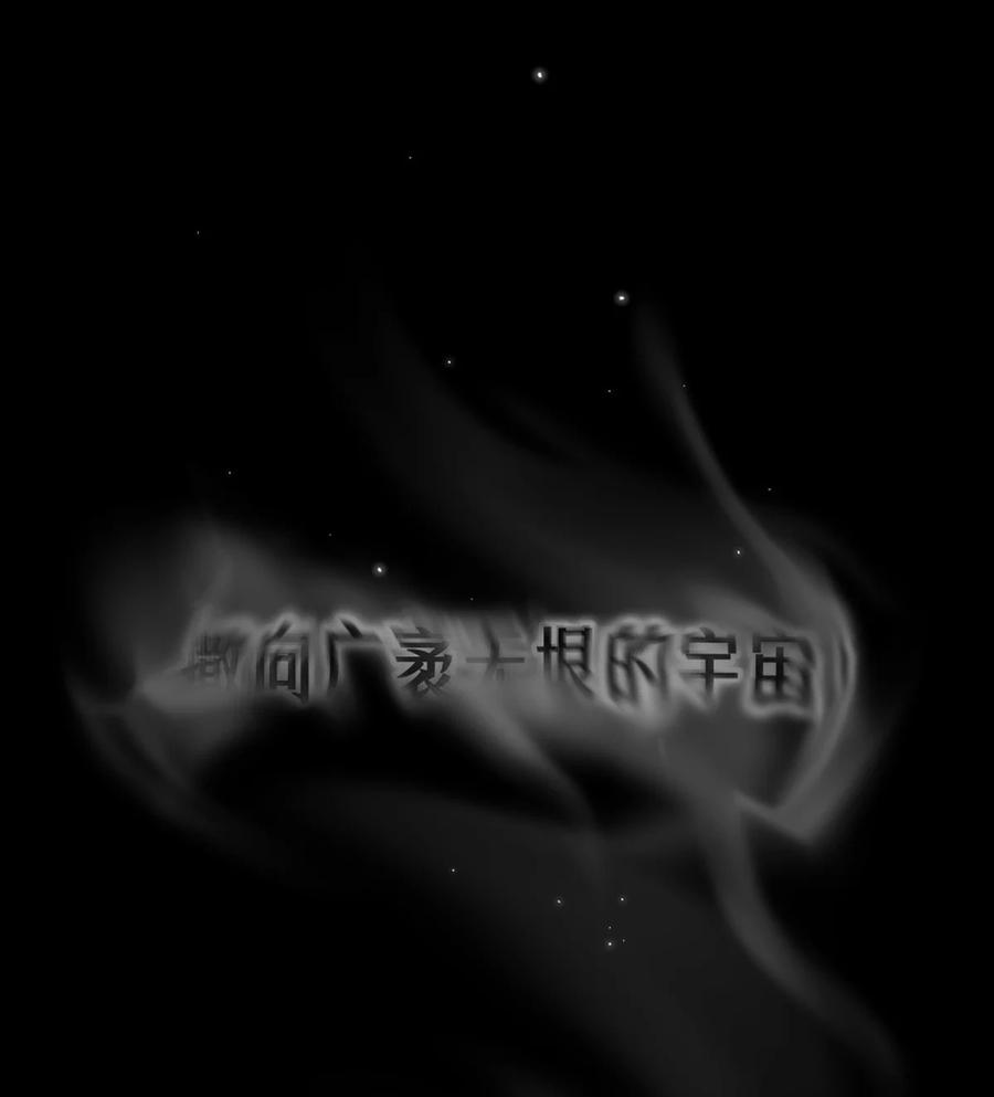灵笼 · 月魁传 36话 致命一拳（下） 第84页