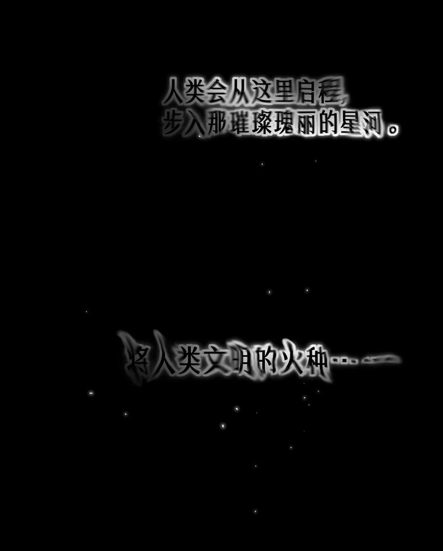 灵笼 · 月魁传 36话 致命一拳（下） 第83页