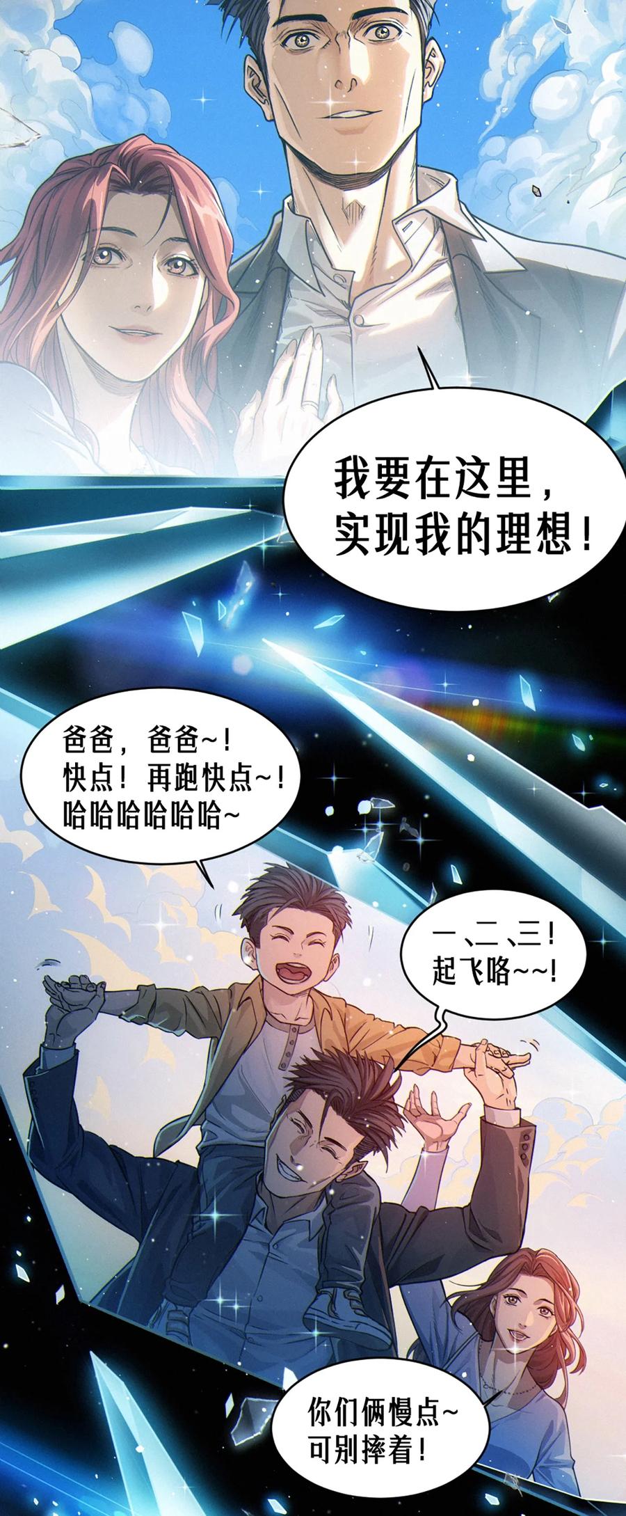 灵笼 · 月魁传 36话 致命一拳（下） 第74页