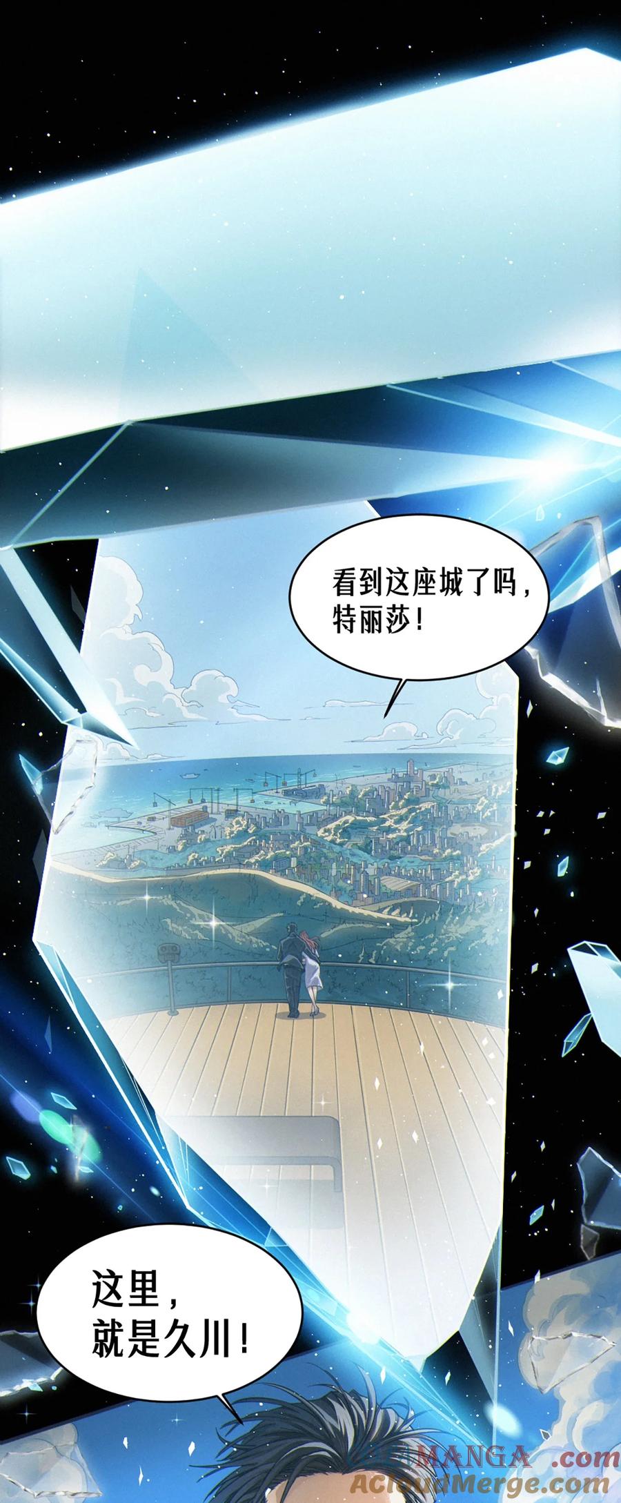 灵笼 · 月魁传 36话 致命一拳（下） 第73页