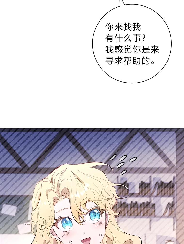 男主角喜欢的都可以 59.皇帝的异样 第126页