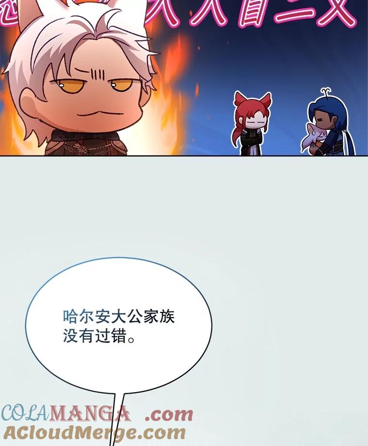 重生为神兽宝宝 - 65.落入陷阱 - 第129张图