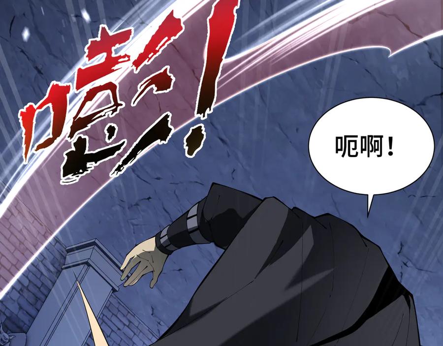 《我契约了我自己》第62话 必要的牺牲 第107页