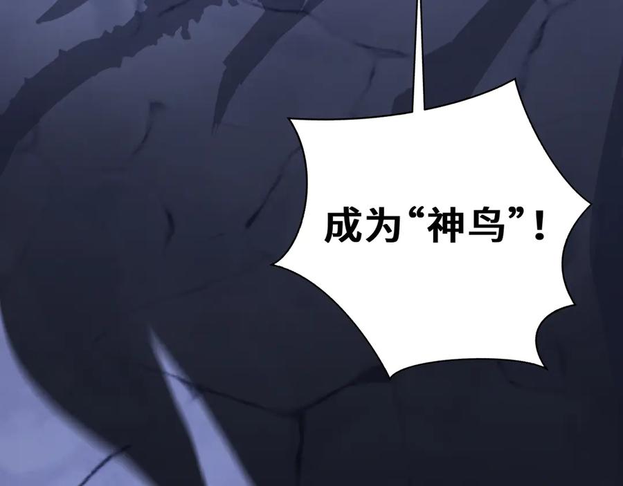 《我契约了我自己》第62话 必要的牺牲 第64页