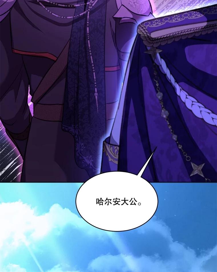 重生为神兽宝宝 - 65.落入陷阱 - 第123张图