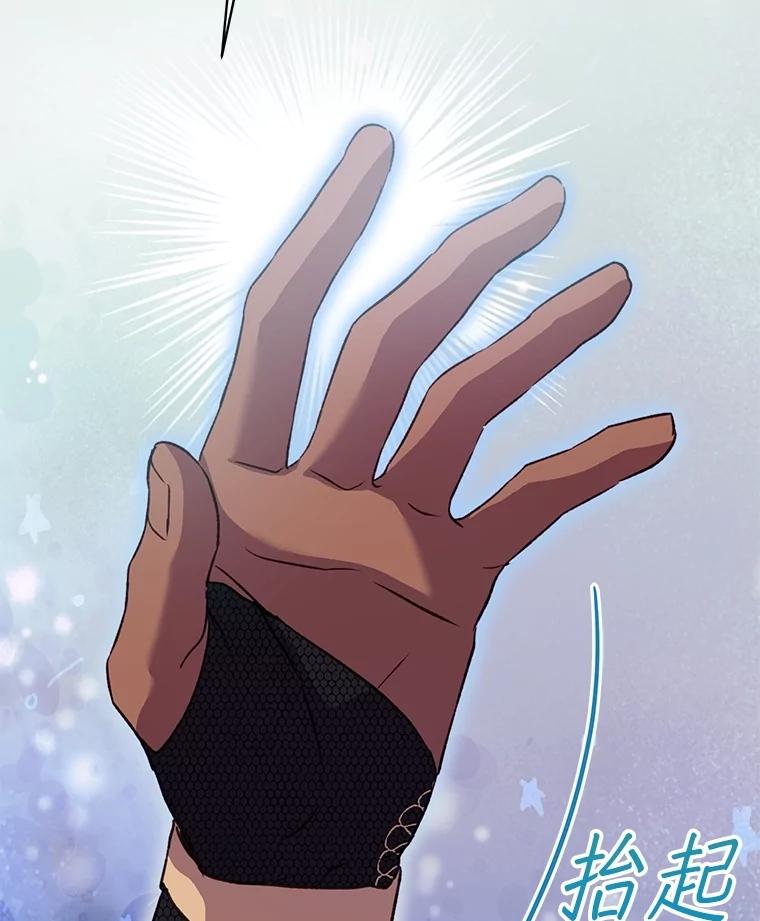 重生为神兽宝宝 - 65.落入陷阱 - 第130张图