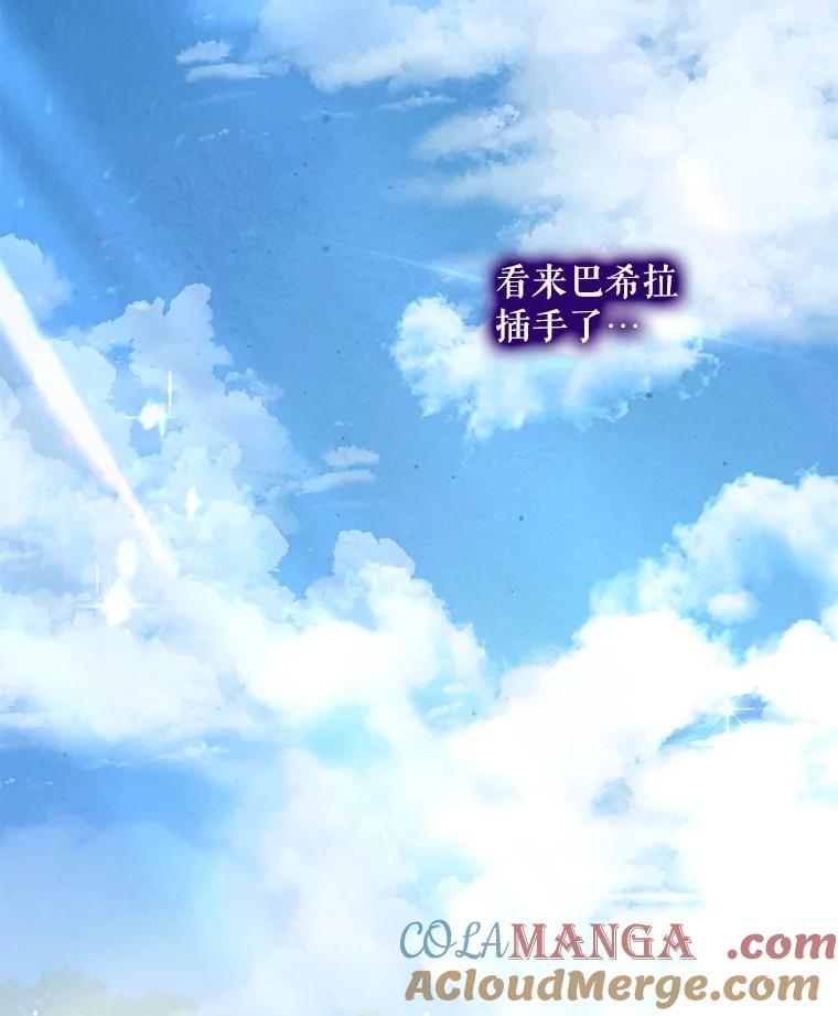 重生为神兽宝宝 - 65.落入陷阱 - 第125张图