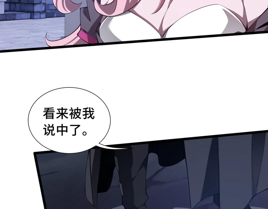 《我契约了我自己》第62话 必要的牺牲 第82页