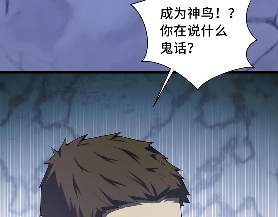 《我契约了我自己》第62话 必要的牺牲 第67页