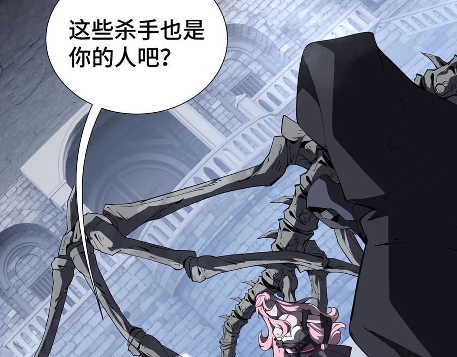 《我契约了我自己》第62话 必要的牺牲 第84页
