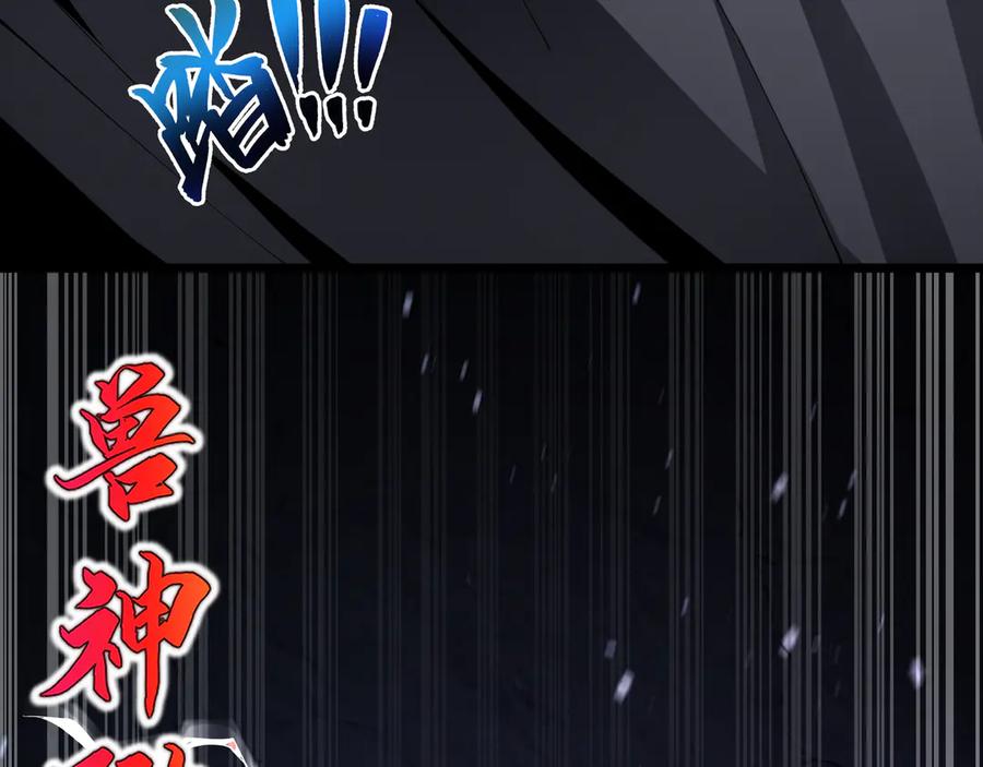 《我契约了我自己》第62话 必要的牺牲 第87页