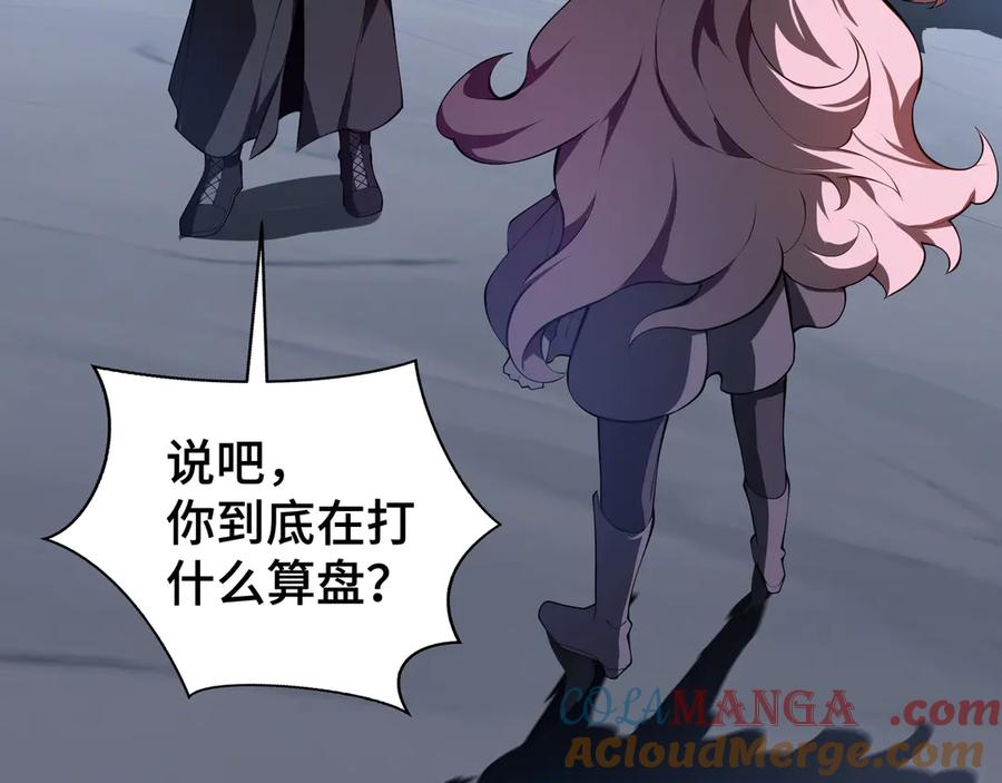 《我契约了我自己》第62话 必要的牺牲 第49页
