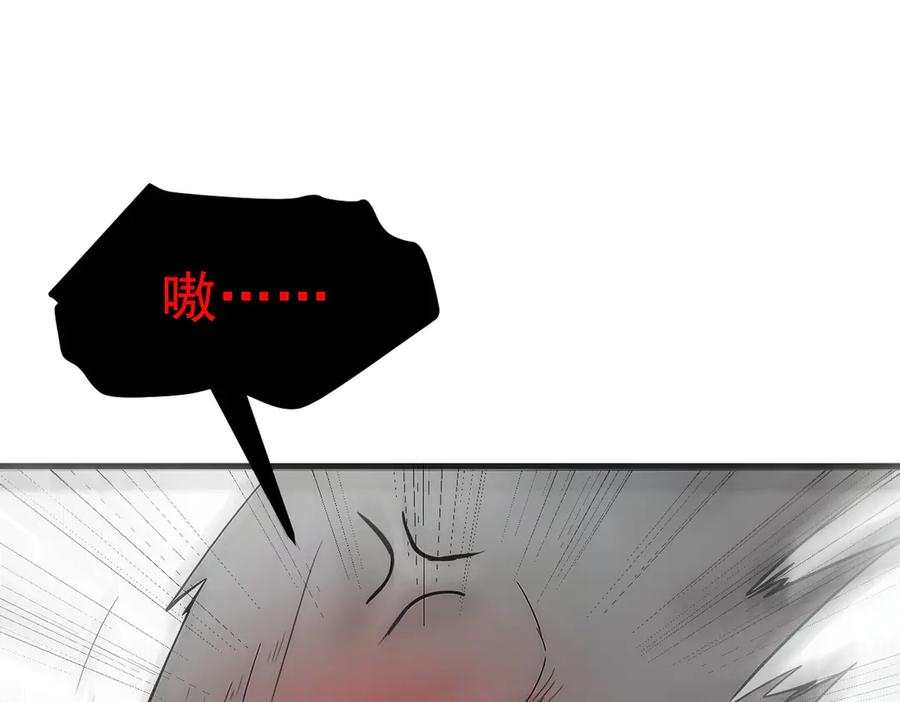 《我主宰了灵气复苏》第68话 最强远程辅助？ 第35页