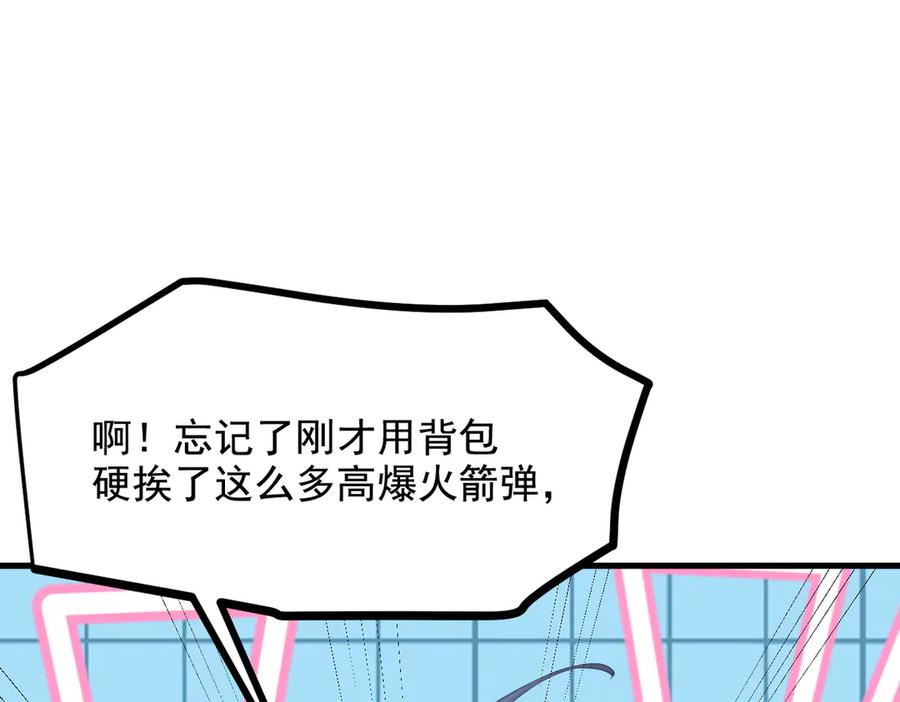 《我主宰了灵气复苏》第68话 最强远程辅助？ 第27页