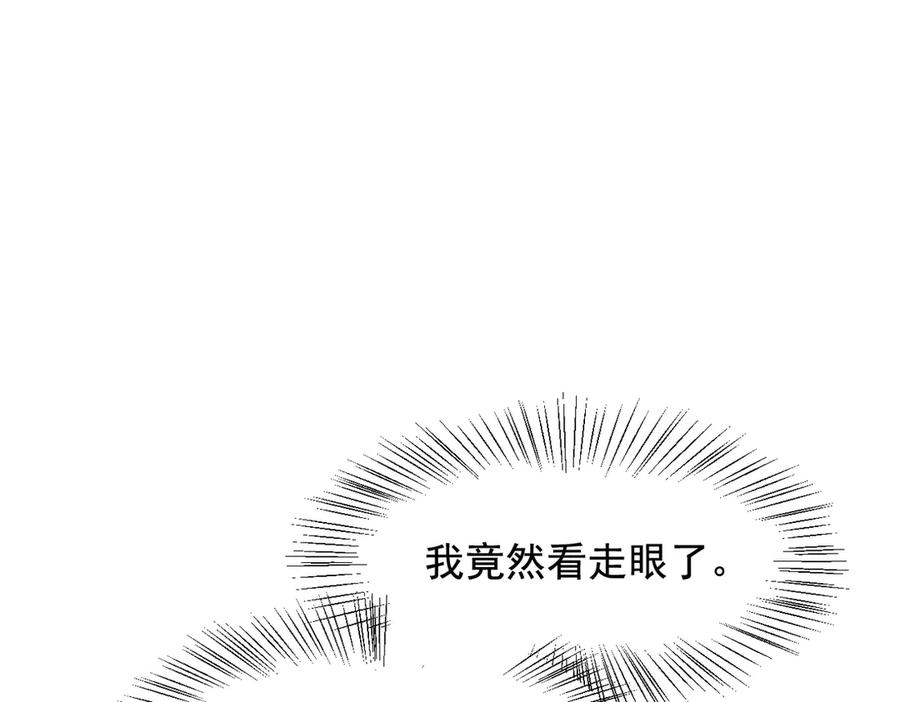 《我主宰了灵气复苏》第68话 最强远程辅助？ 第89页