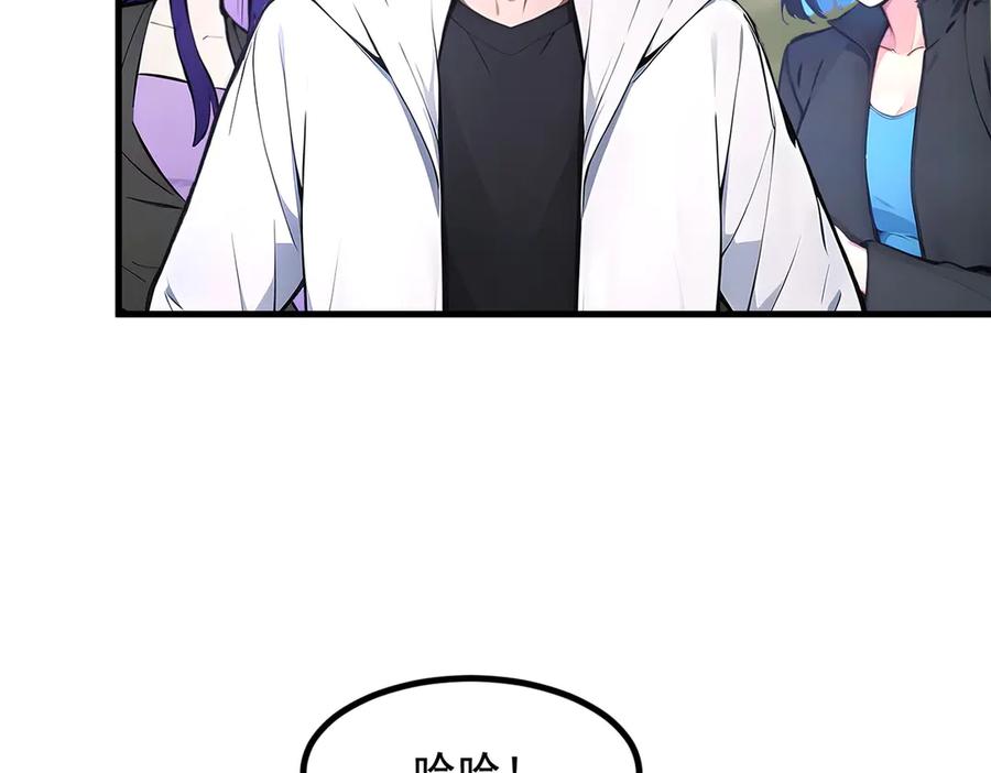 《我主宰了灵气复苏》第68话 最强远程辅助？ 第68页