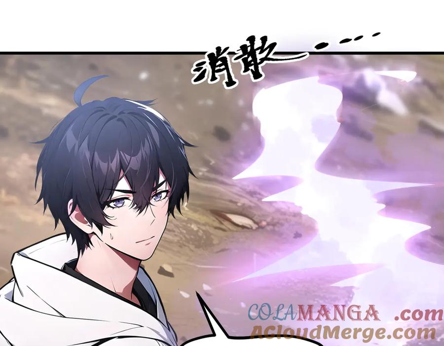 《我主宰了灵气复苏》第68话 最强远程辅助？ 第25页