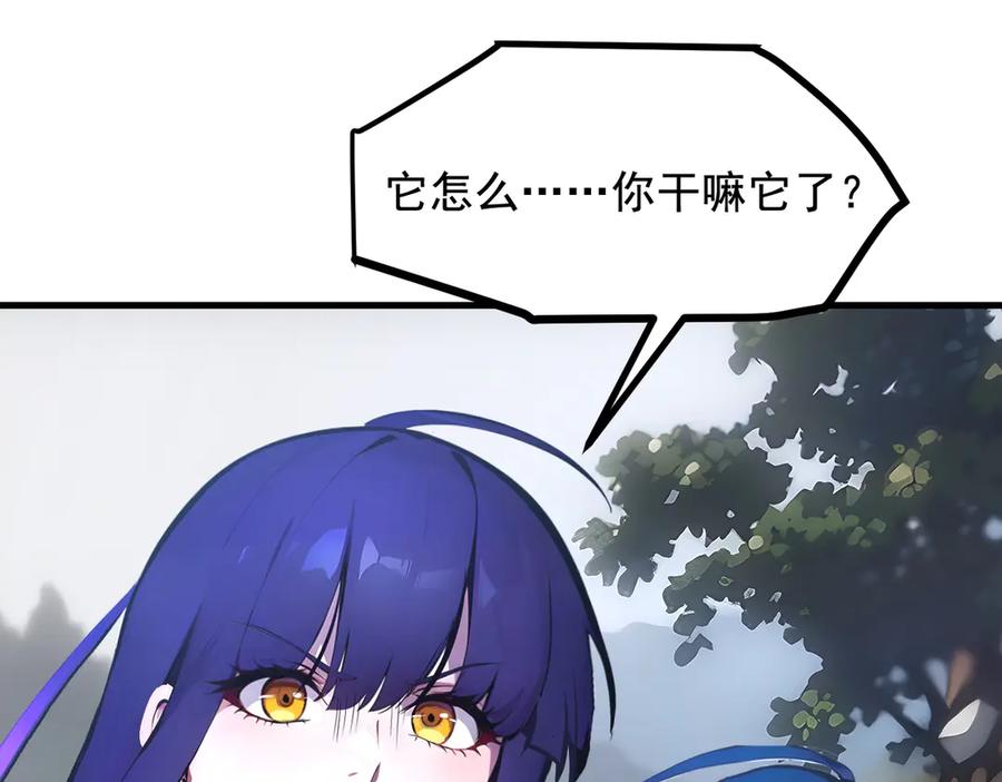 《我主宰了灵气复苏》第68话 最强远程辅助？ 第45页
