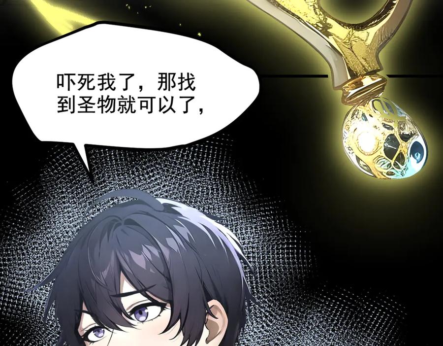 《我主宰了灵气复苏》第68话 最强远程辅助？ 第15页
