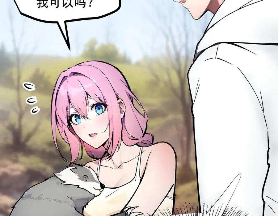 《我主宰了灵气复苏》第68话 最强远程辅助？ 第75页