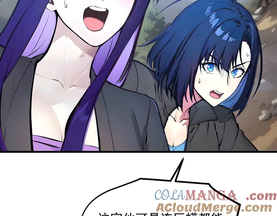 《我主宰了灵气复苏》第68话 最强远程辅助？ 第46页