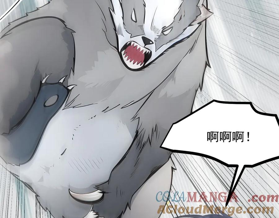 《我主宰了灵气复苏》第68话 最强远程辅助？ 第40页