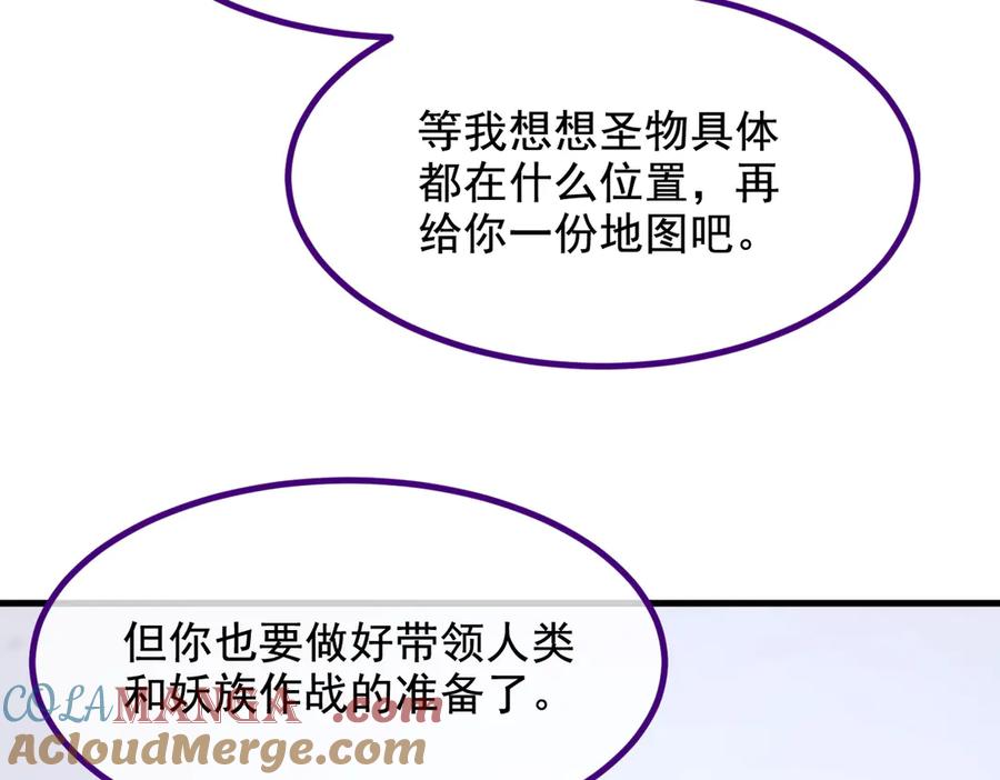 《我主宰了灵气复苏》第68话 最强远程辅助？ 第22页
