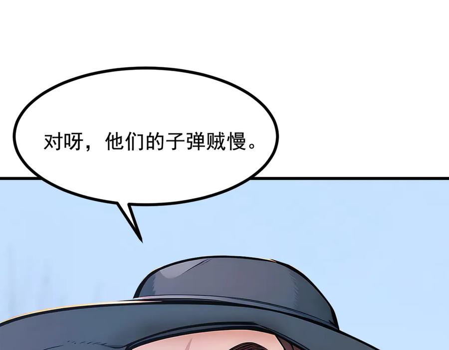 《我主宰了灵气复苏》第68话 最强远程辅助？ 第87页