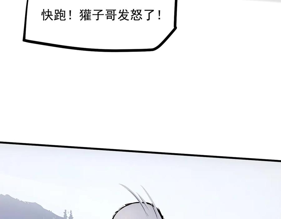 《我主宰了灵气复苏》第68话 最强远程辅助？ 第42页